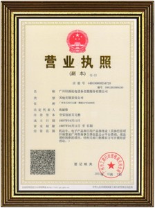 企业法人营业执照